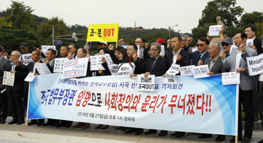 교수들, "조국 법무부 장관 임명으로 사회정의와 윤리가 무너졌다"      (서울=연합뉴스) 배재만 기자 = 사회정의를 바라는 전국교수모임 회원들이 27일 오후 청와대 분수대 앞 광장에서 "조국 법무부 장관 임명으로 사회정의와 윤리가 무너졌다"며 시국선언 기자회견을 열고 있다. 2019.9.27      scoop@yna.co.kr  (끝)